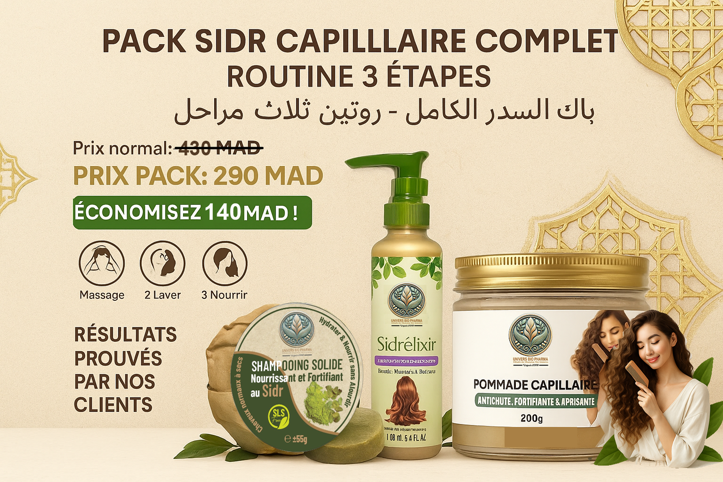 Pack promo Maroc Bio Pharma : pommade capillaire anti-chute 200g, shampoing solide naturel au Sidr et Sidrélixir huile capillaire - routine complète soins cheveux bio