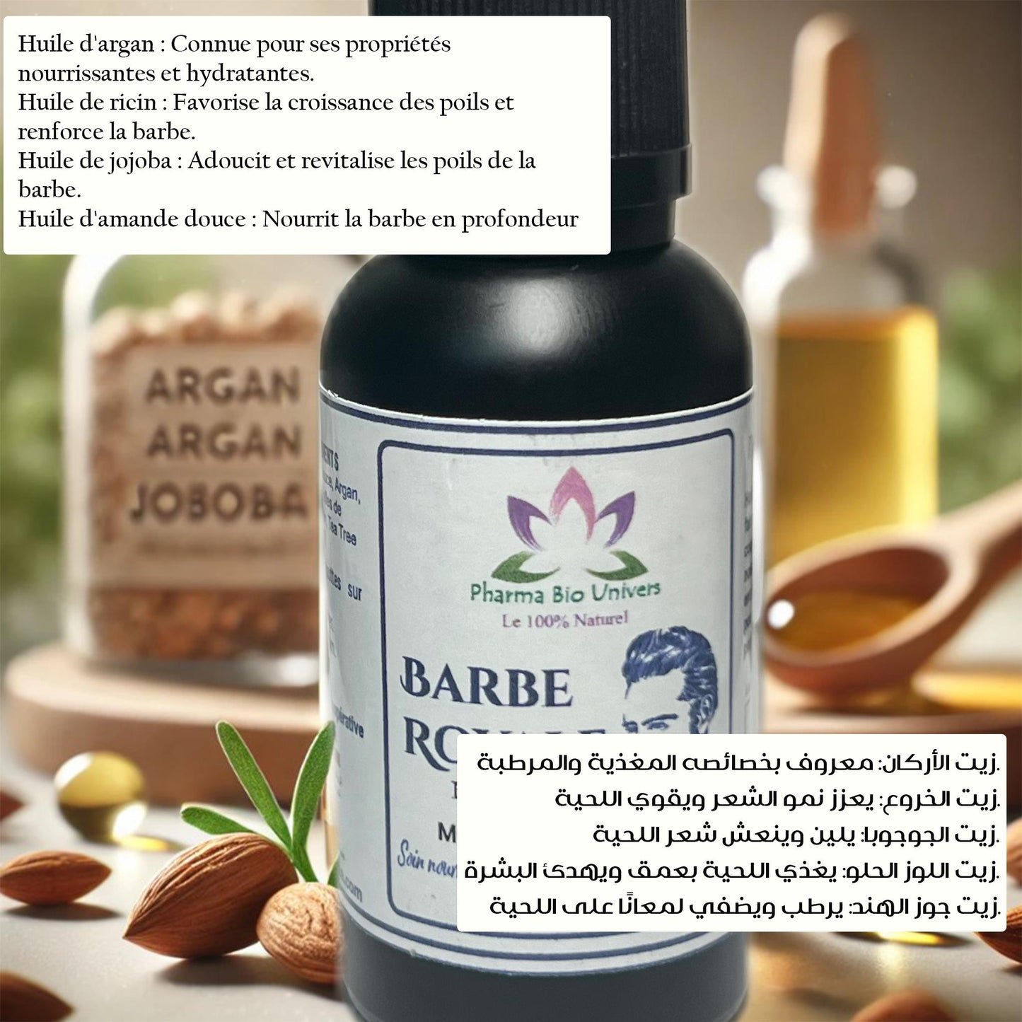 Barbe Royale - Huile à Barbe Nouvelle Formule Améliorée | زيت اللحية المغربي - ترطيب وتغذية بعمق مع عطر المسك الأبيض - Maroc Bio Pharma
