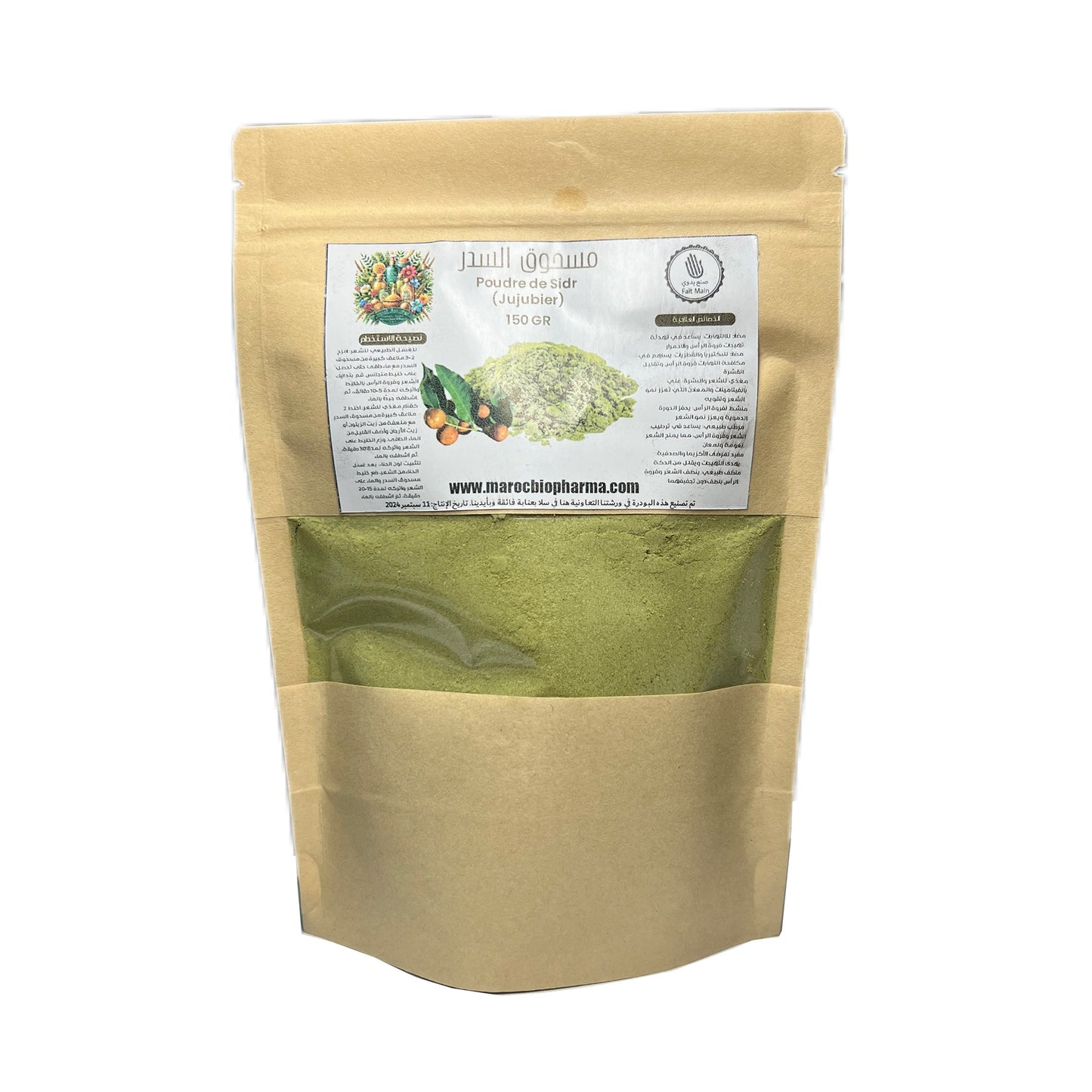 Poudre de Sidr (Jujubier) - 150g مسحوق السدر - Maroc Bio Pharma