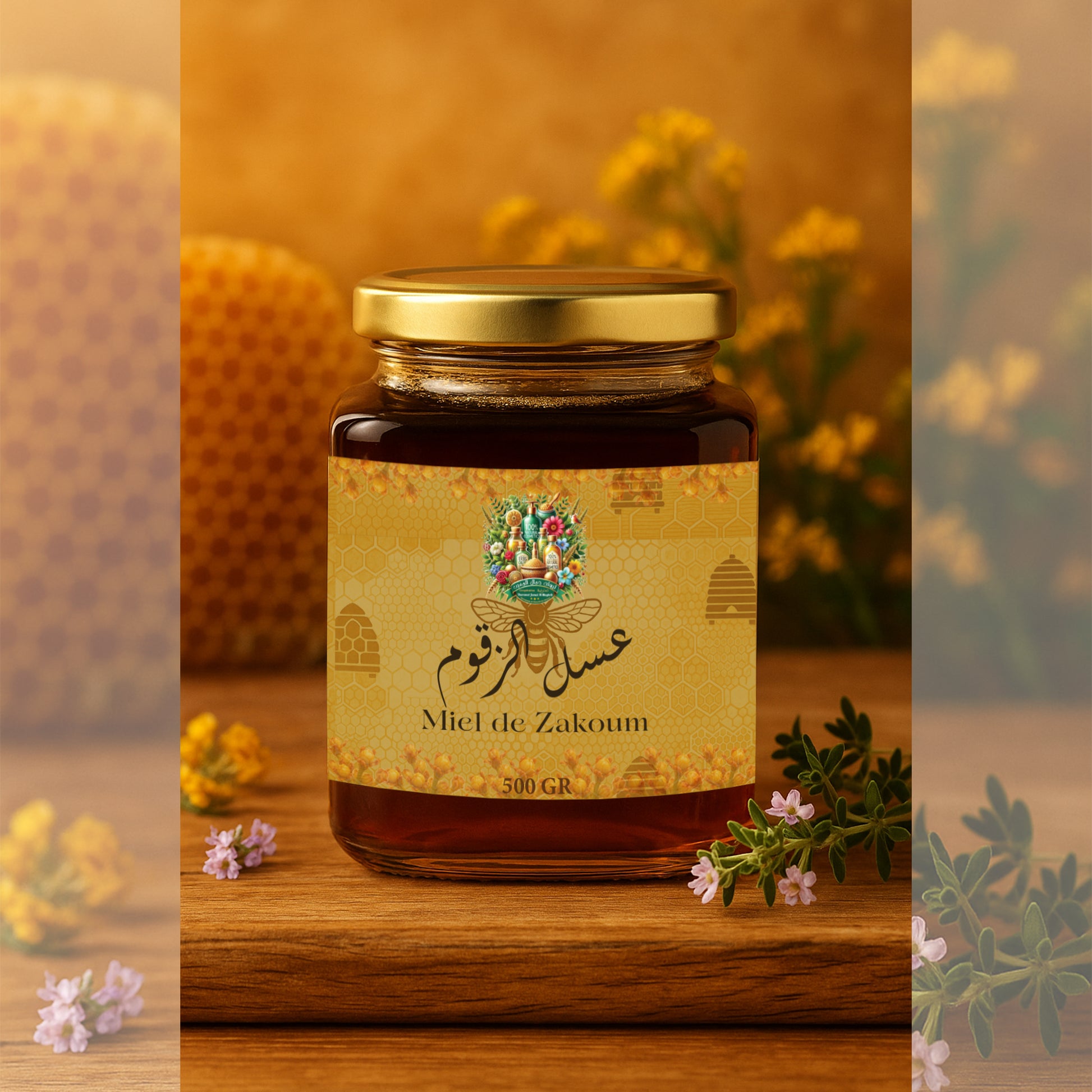 عسل الزكوم الطبيعي المغربي 500g - Miel de Zakoum Bio Maroc - Natural Honey