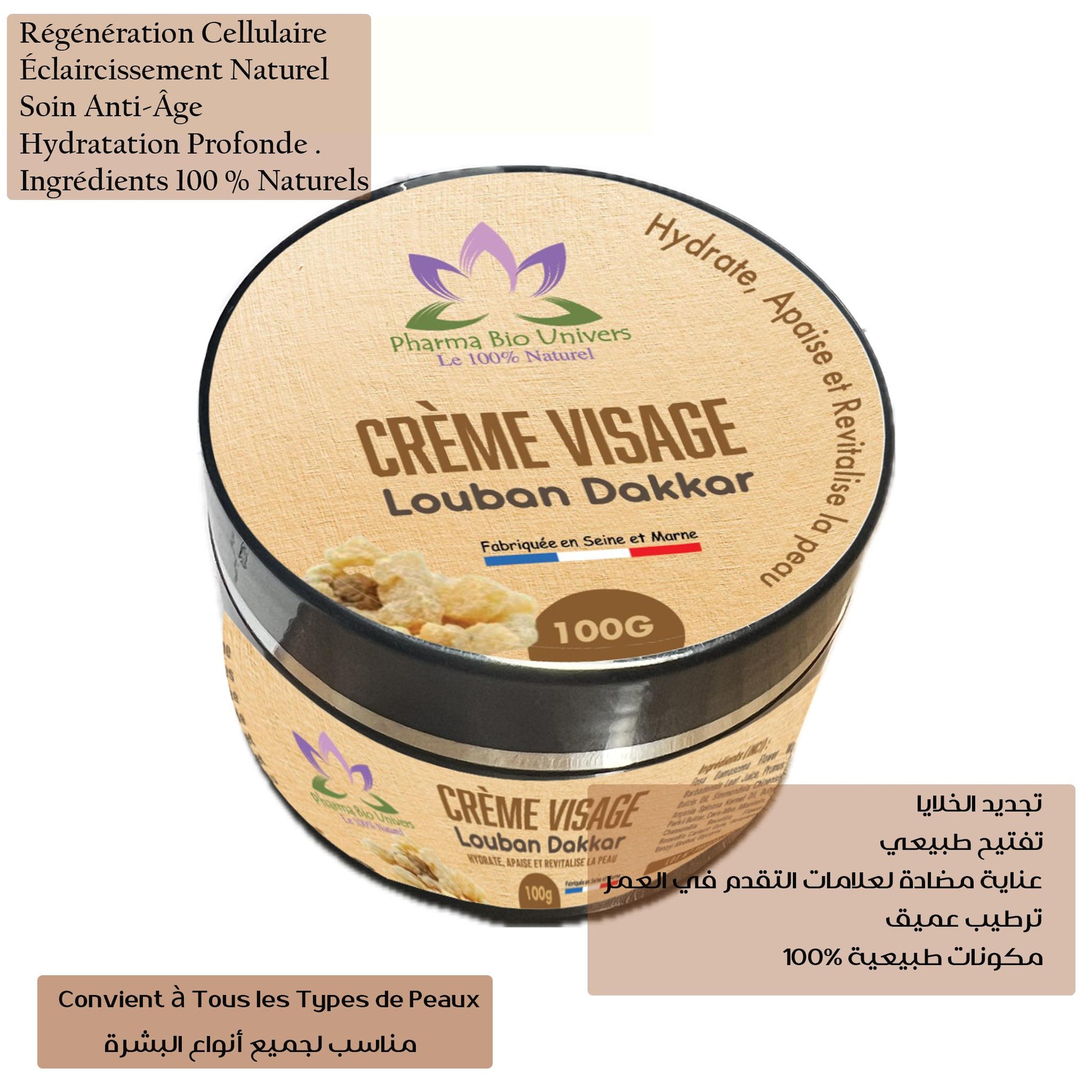 Crème au Louban Dakkar - Régénération, Éclaircissement et Soin Anti - Âge - Maroc Bio Pharma